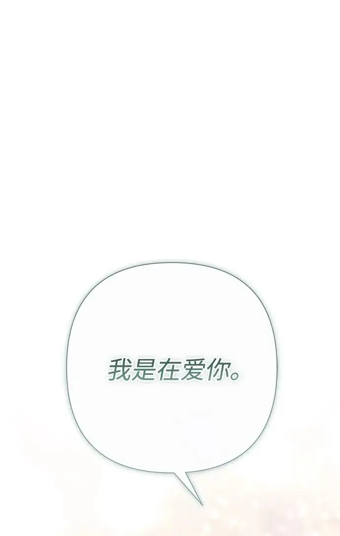 漫画《问题王子》[第127话] 狼来了第181张图