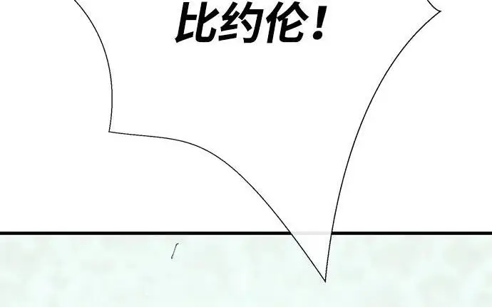 漫画《问题王子》[第127话] 狼来了第19张图