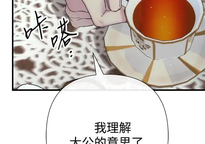 漫画《问题王子》[第127话] 狼来了第191张图