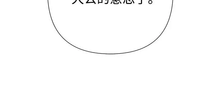 漫画《问题王子》[第127话] 狼来了第192张图