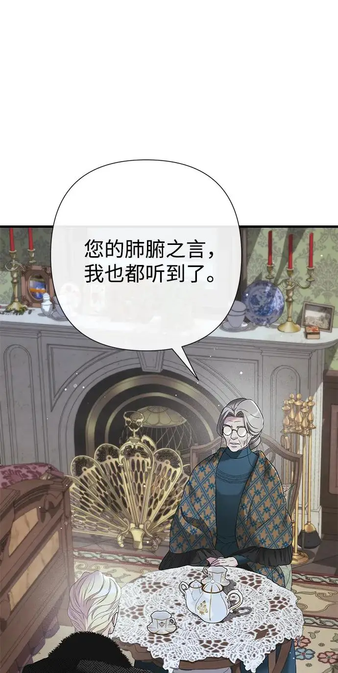 漫画《问题王子》[第127话] 狼来了第193张图
