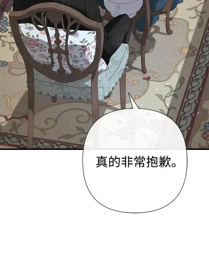漫画《问题王子》[第127话] 狼来了第194张图