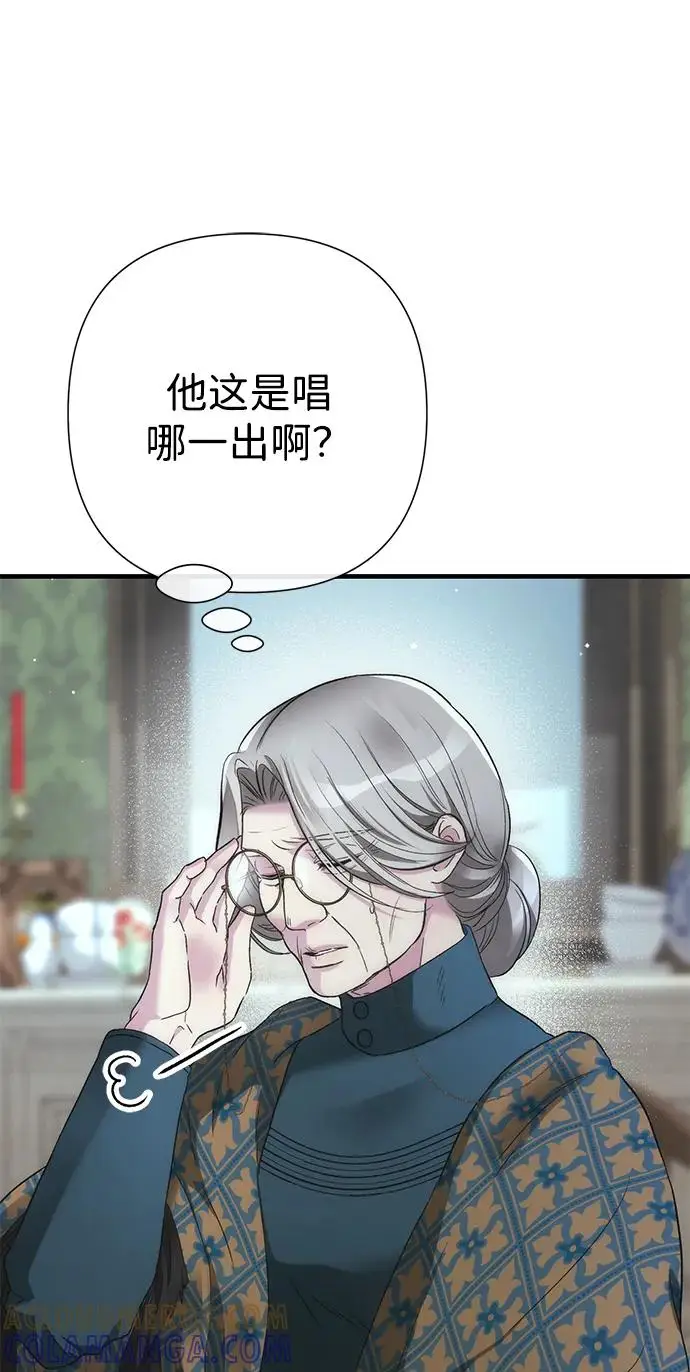 漫画《问题王子》[第127话] 狼来了第195张图