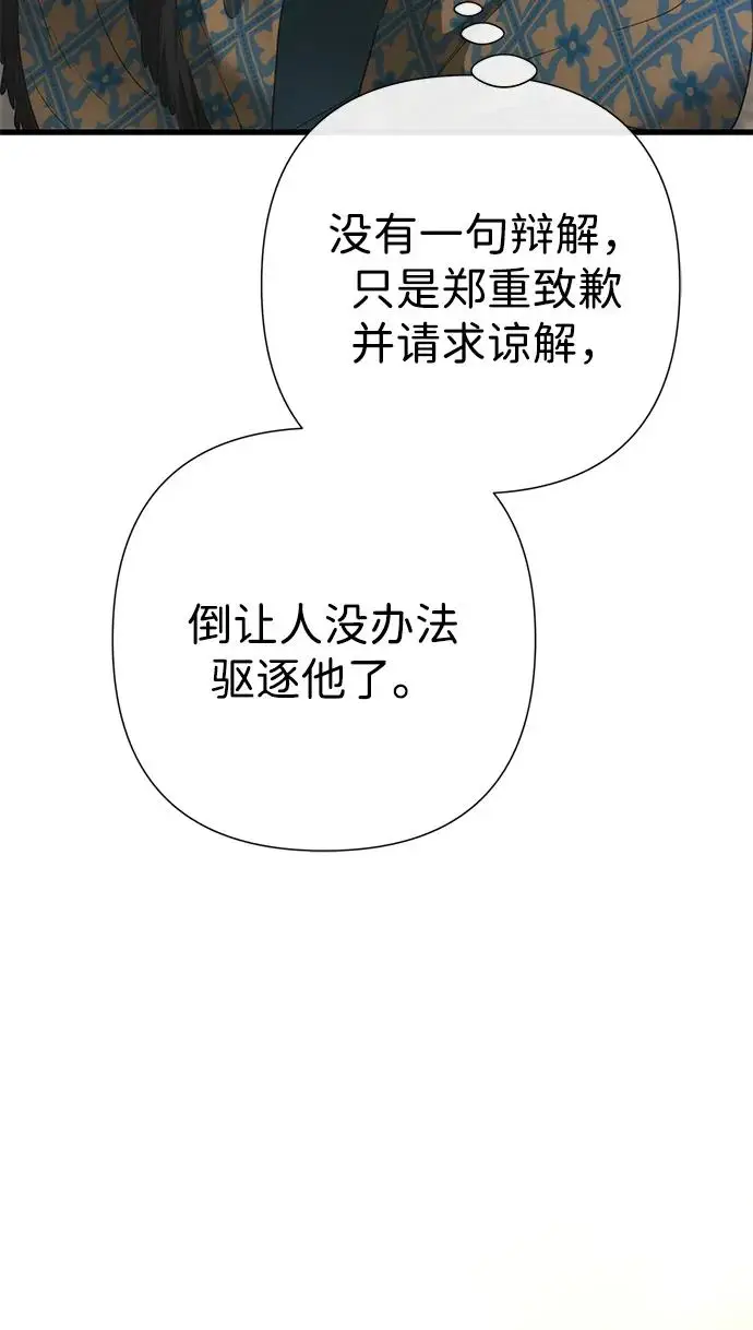 漫画《问题王子》[第127话] 狼来了第196张图