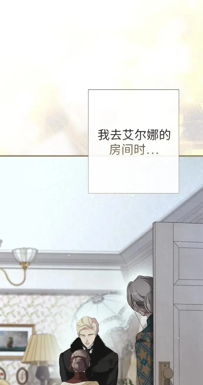 漫画《问题王子》[第127话] 狼来了第197张图