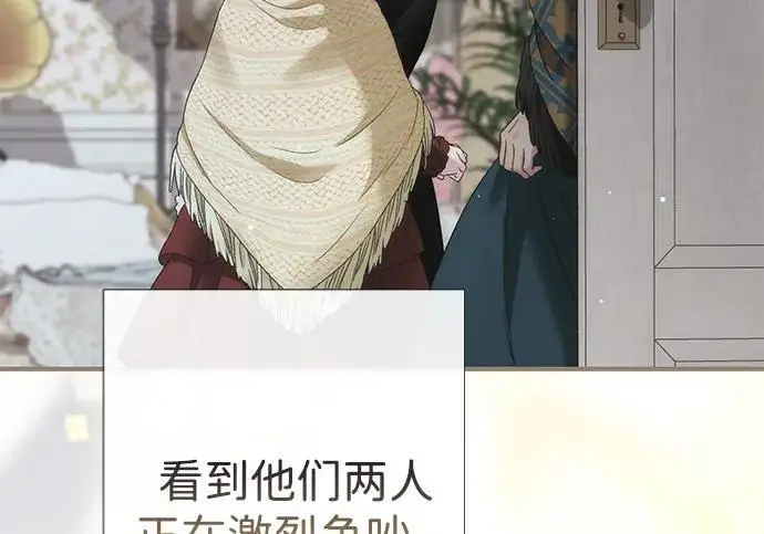 漫画《问题王子》[第127话] 狼来了第198张图
