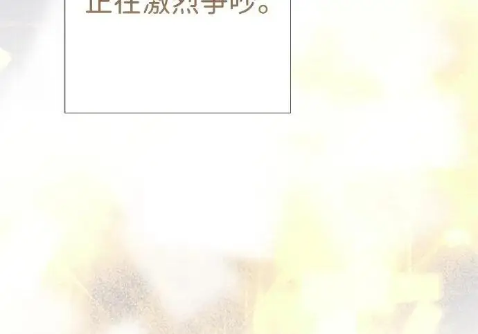 漫画《问题王子》[第127话] 狼来了第199张图
