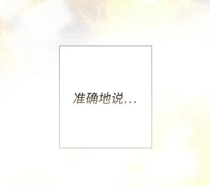 漫画《问题王子》[第127话] 狼来了第200张图