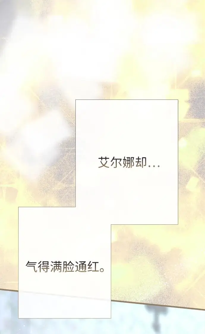 漫画《问题王子》[第127话] 狼来了第204张图
