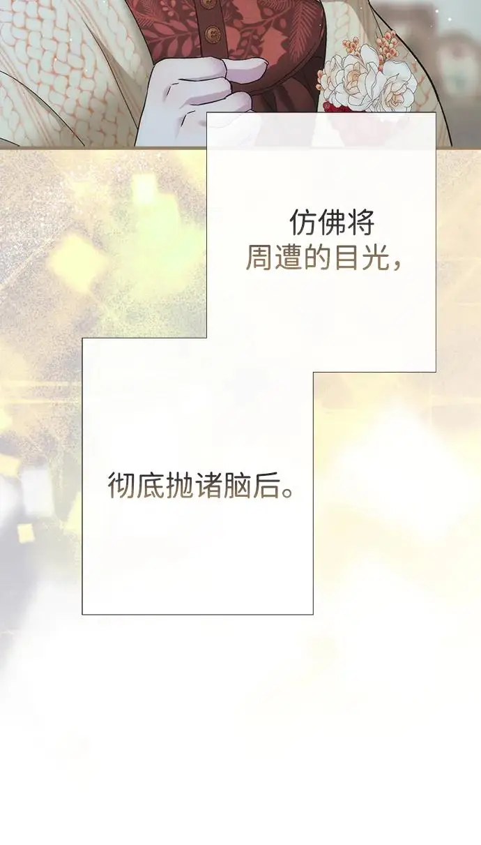 漫画《问题王子》[第127话] 狼来了第206张图