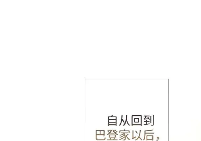 漫画《问题王子》[第127话] 狼来了第207张图