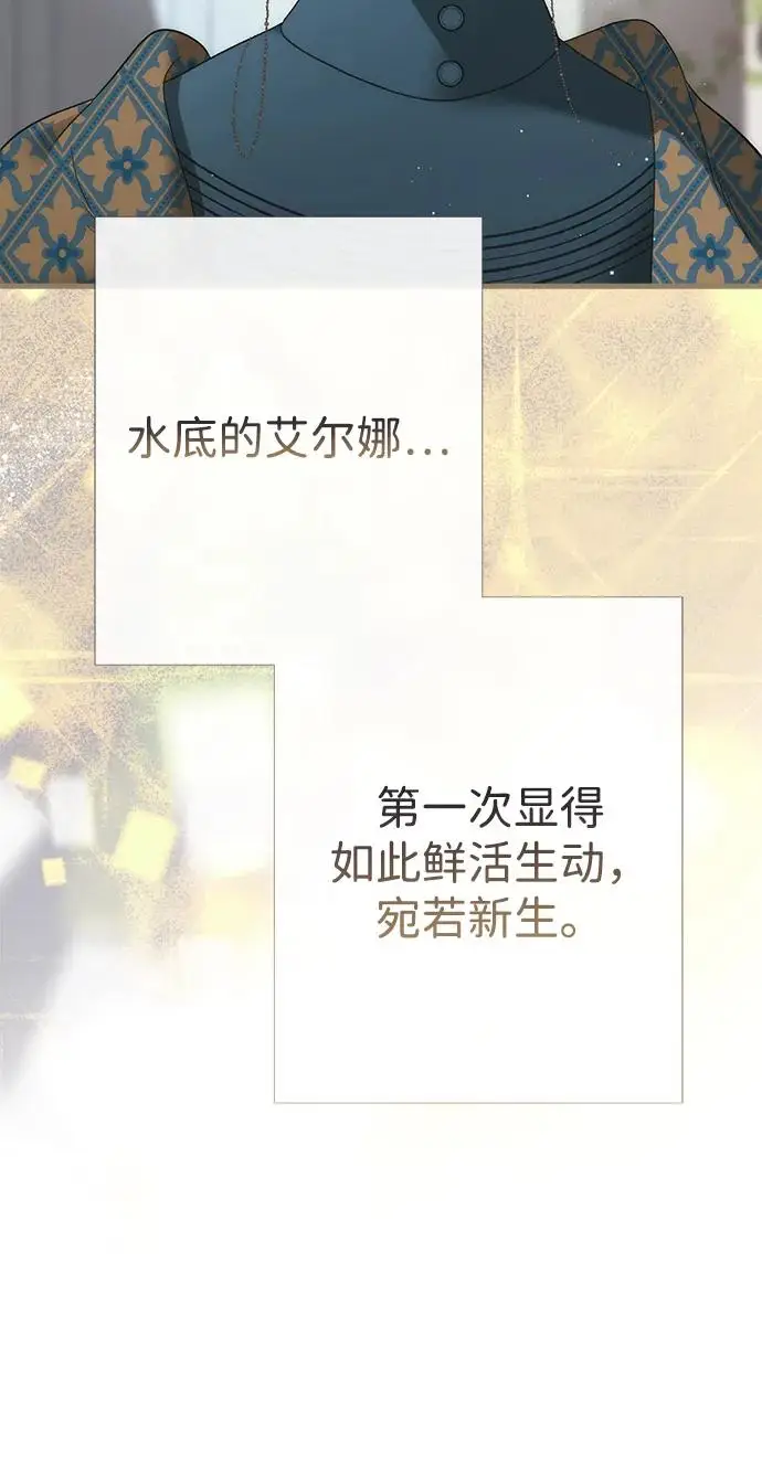 漫画《问题王子》[第127话] 狼来了第210张图