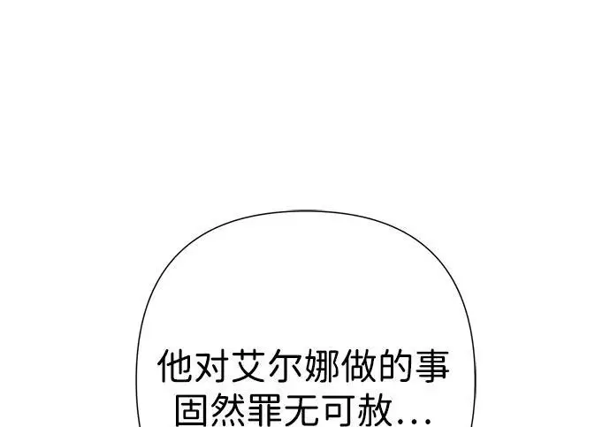 漫画《问题王子》[第127话] 狼来了第211张图