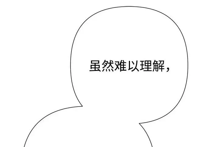 漫画《问题王子》[第127话] 狼来了第216张图