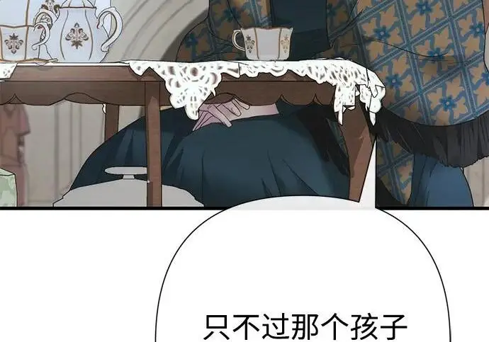 漫画《问题王子》[第127话] 狼来了第219张图