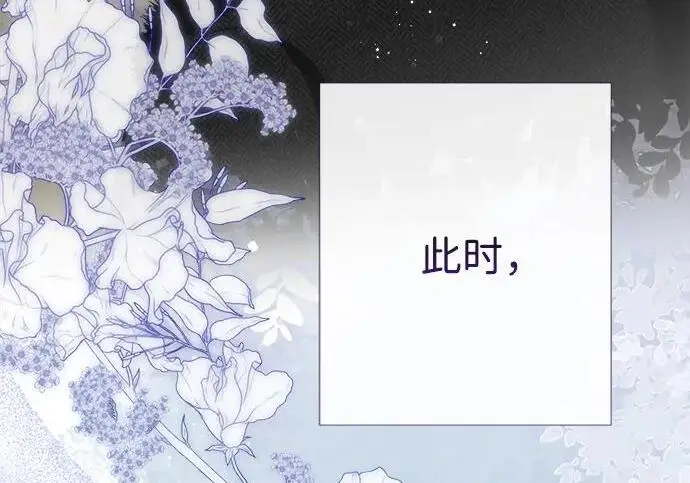 漫画《问题王子》[第127话] 狼来了第22张图