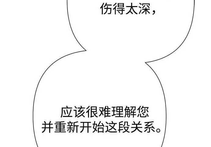 漫画《问题王子》[第127话] 狼来了第220张图