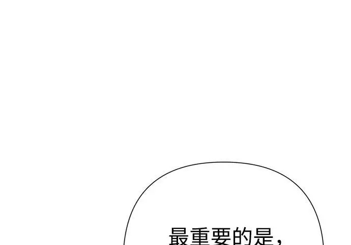 漫画《问题王子》[第127话] 狼来了第222张图