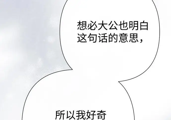 漫画《问题王子》[第127话] 狼来了第227张图