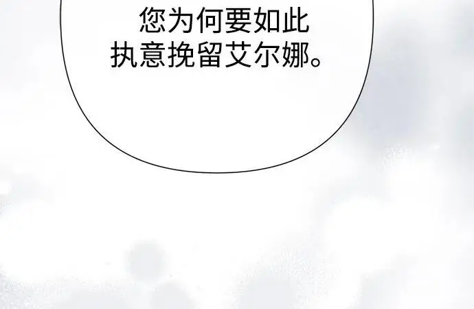漫画《问题王子》[第127话] 狼来了第228张图