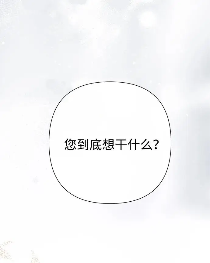 漫画《问题王子》[第127话] 狼来了第229张图