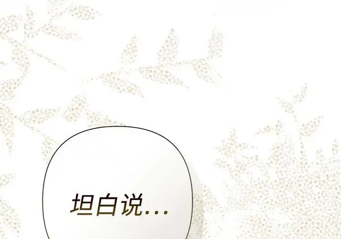 漫画《问题王子》[第127话] 狼来了第230张图