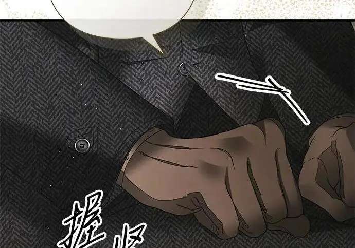 漫画《问题王子》[第127话] 狼来了第231张图