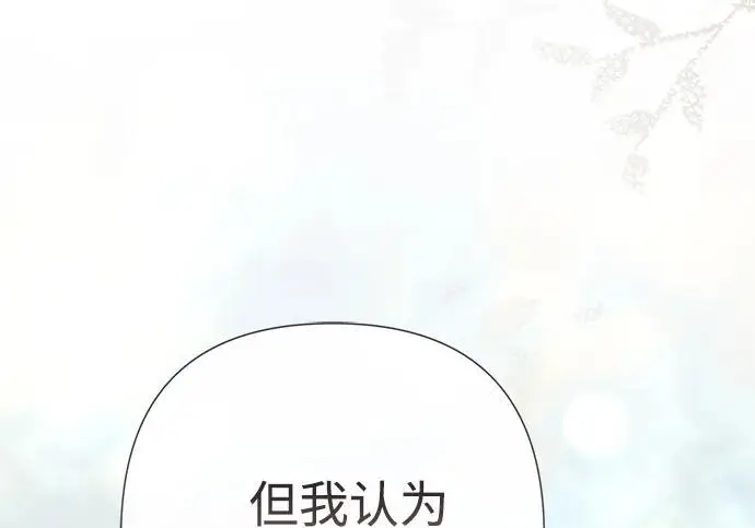 漫画《问题王子》[第127话] 狼来了第234张图