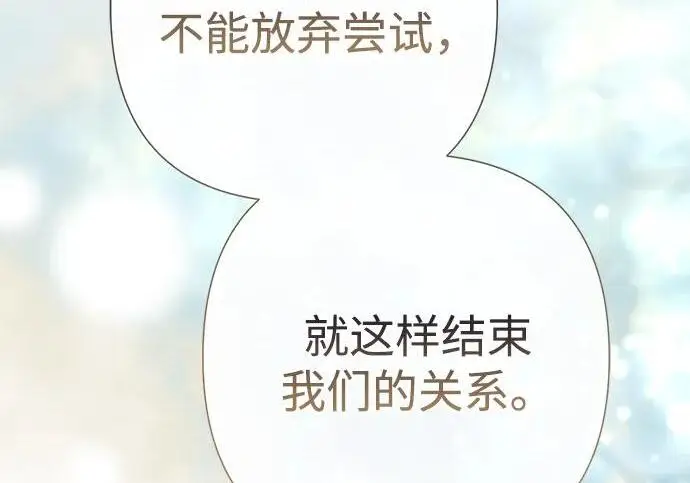 漫画《问题王子》[第127话] 狼来了第235张图