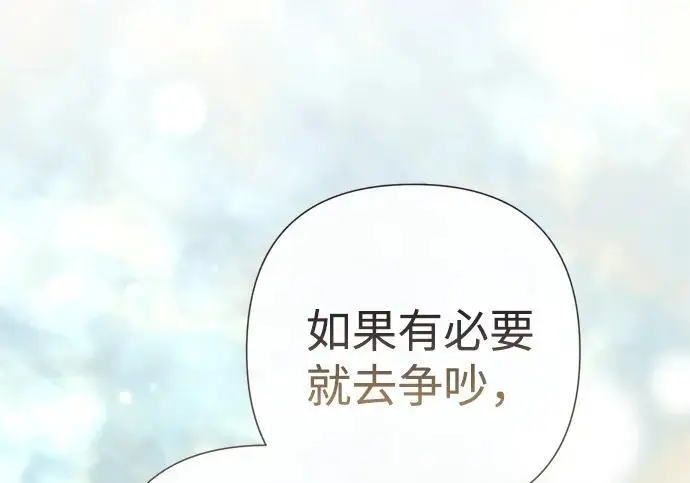 漫画《问题王子》[第127话] 狼来了第237张图