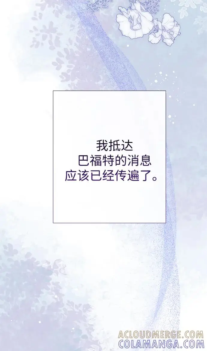 漫画《问题王子》[第127话] 狼来了第24张图