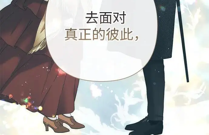 漫画《问题王子》[第127话] 狼来了第240张图