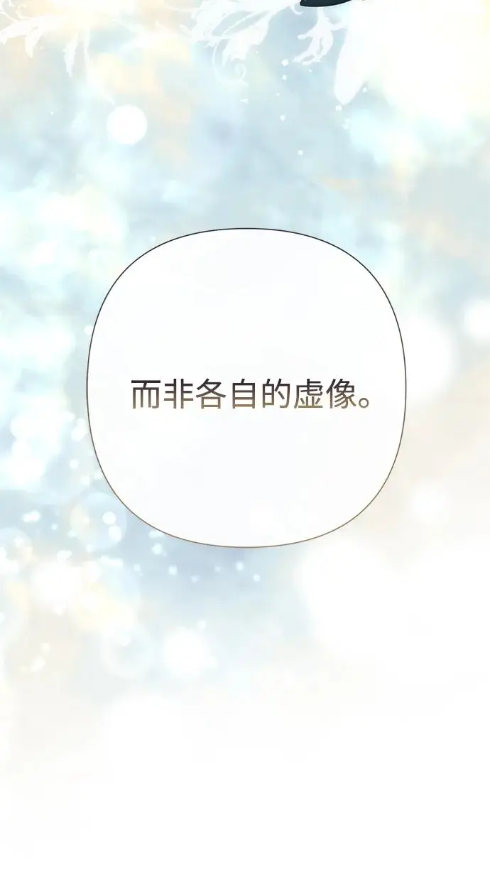 漫画《问题王子》[第127话] 狼来了第241张图