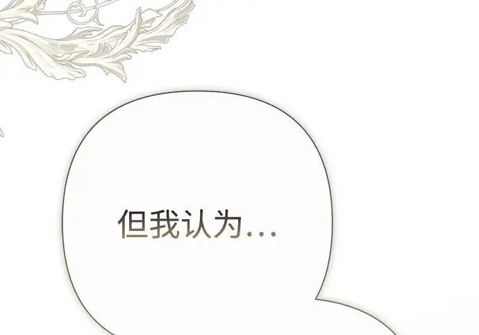 漫画《问题王子》[第127话] 狼来了第244张图