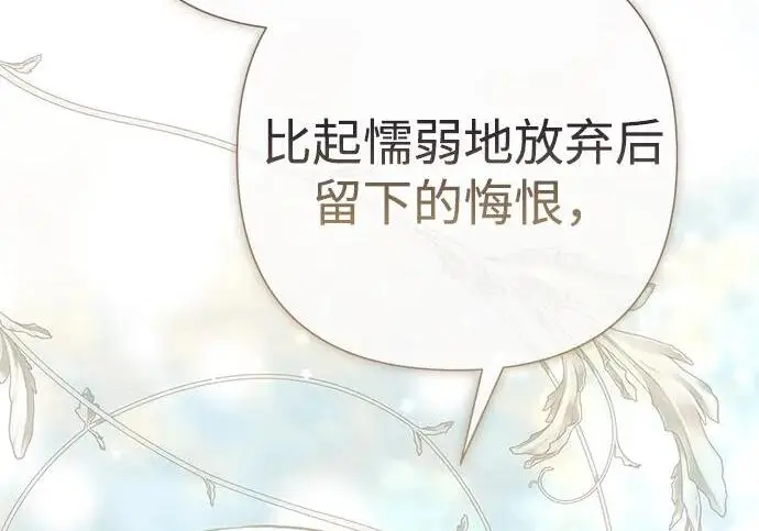 漫画《问题王子》[第127话] 狼来了第245张图