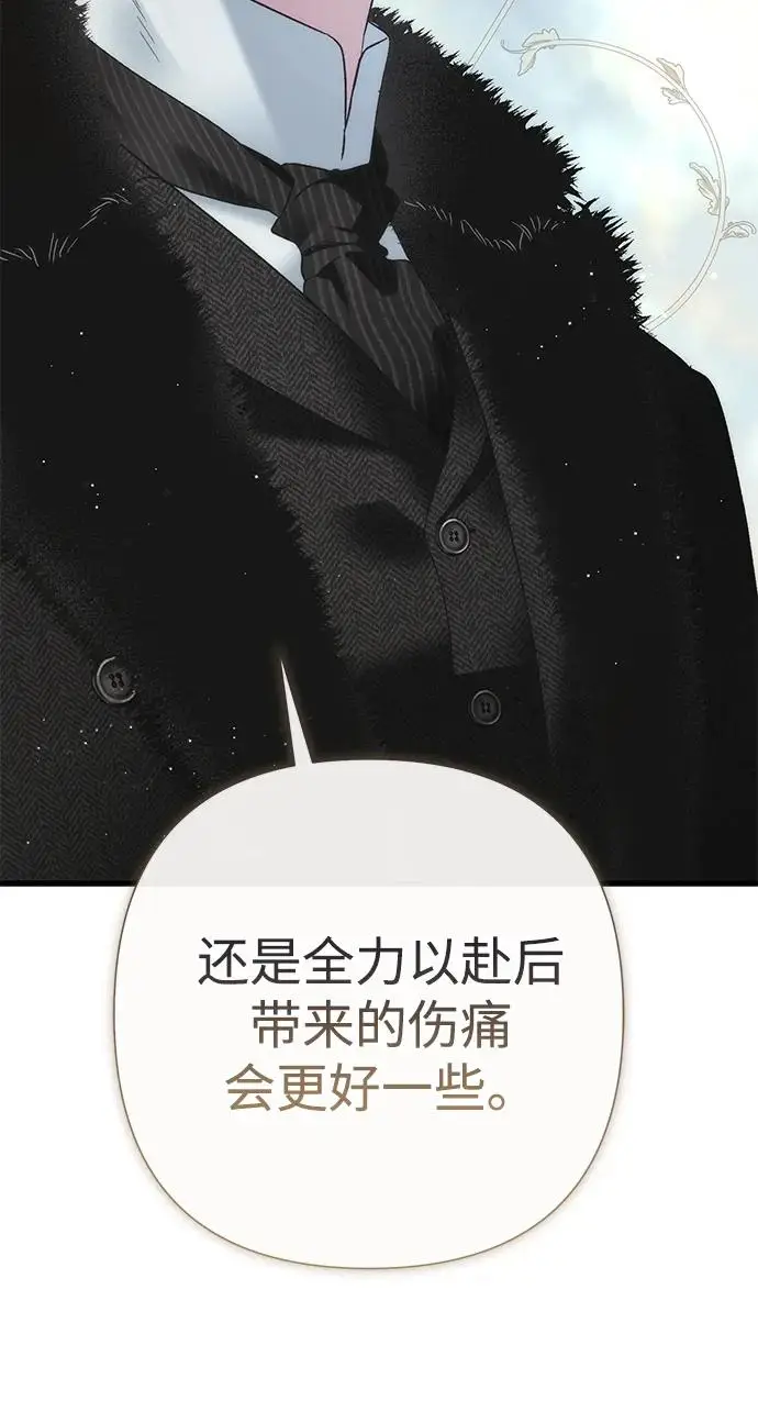 漫画《问题王子》[第127话] 狼来了第247张图