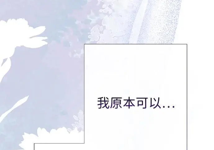 漫画《问题王子》[第127话] 狼来了第25张图