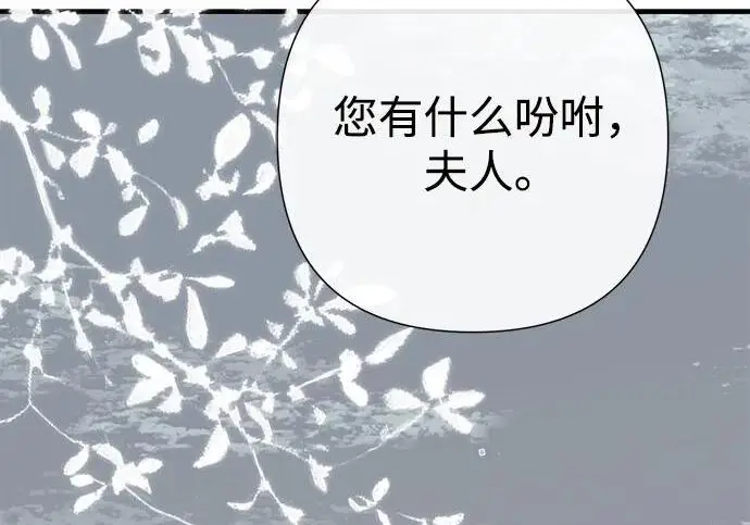 漫画《问题王子》[第127话] 狼来了第253张图