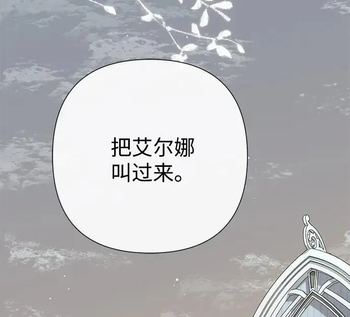 漫画《问题王子》[第127话] 狼来了第254张图