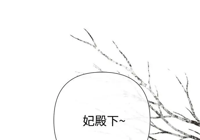 漫画《问题王子》[第127话] 狼来了第259张图