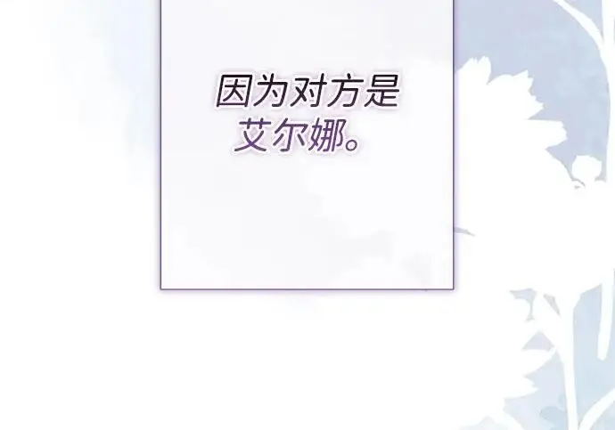 漫画《问题王子》[第127话] 狼来了第31张图