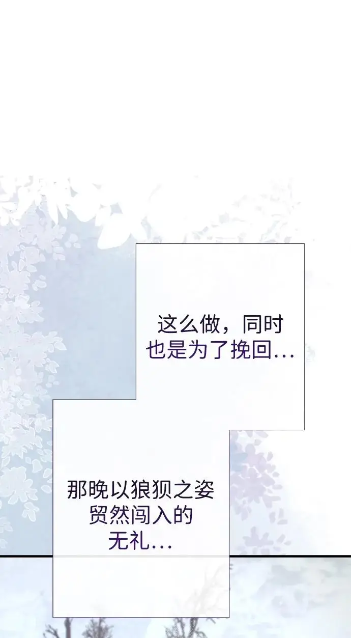 漫画《问题王子》[第127话] 狼来了第33张图