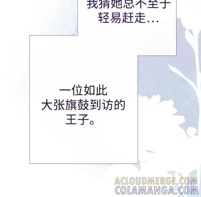 漫画《问题王子》[第127话] 狼来了第36张图
