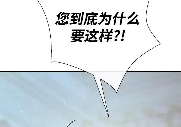 漫画《问题王子》[第127话] 狼来了第38张图