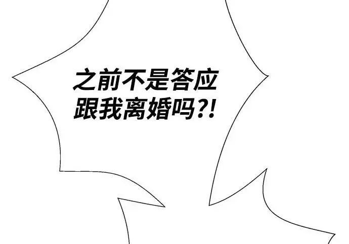 漫画《问题王子》[第127话] 狼来了第42张图