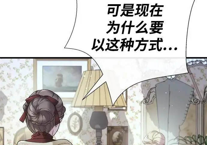 漫画《问题王子》[第127话] 狼来了第43张图