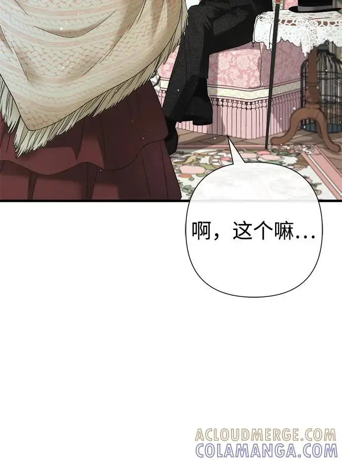 漫画《问题王子》[第127话] 狼来了第45张图