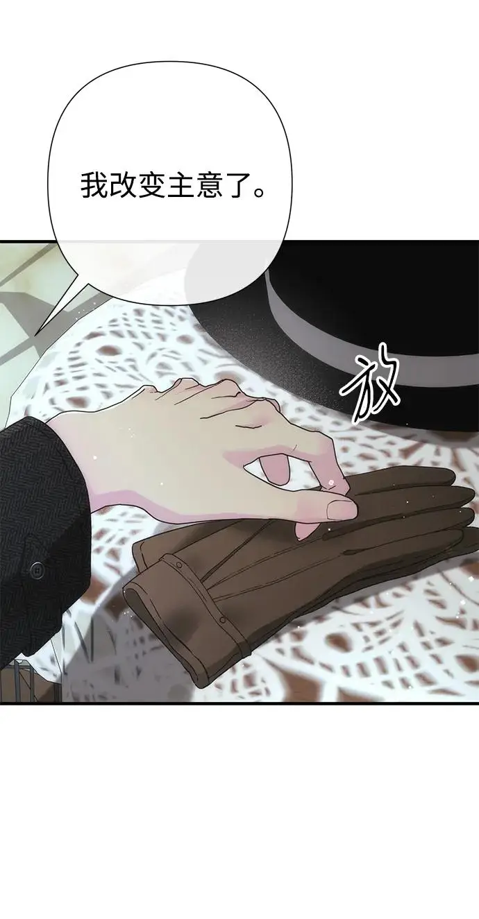 漫画《问题王子》[第127话] 狼来了第46张图