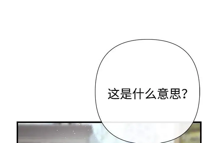 漫画《问题王子》[第127话] 狼来了第47张图