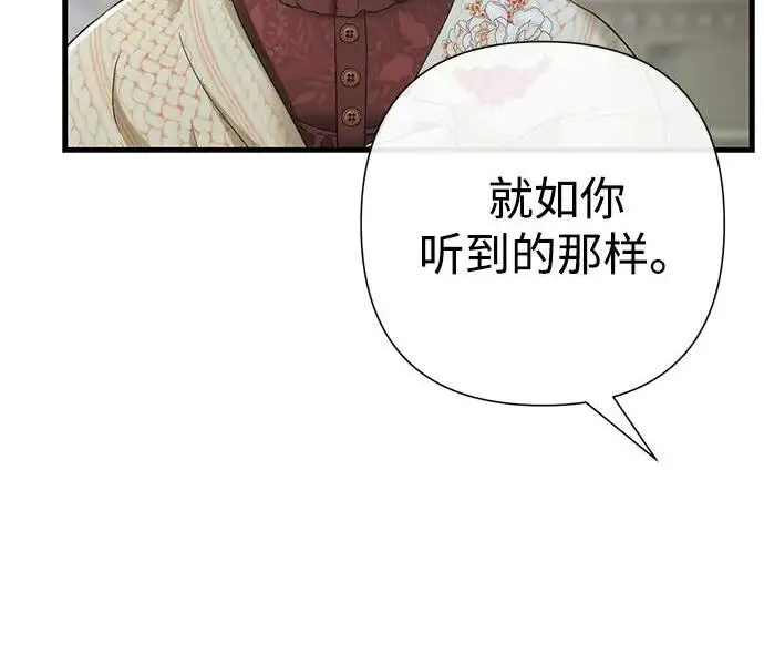 漫画《问题王子》[第127话] 狼来了第49张图